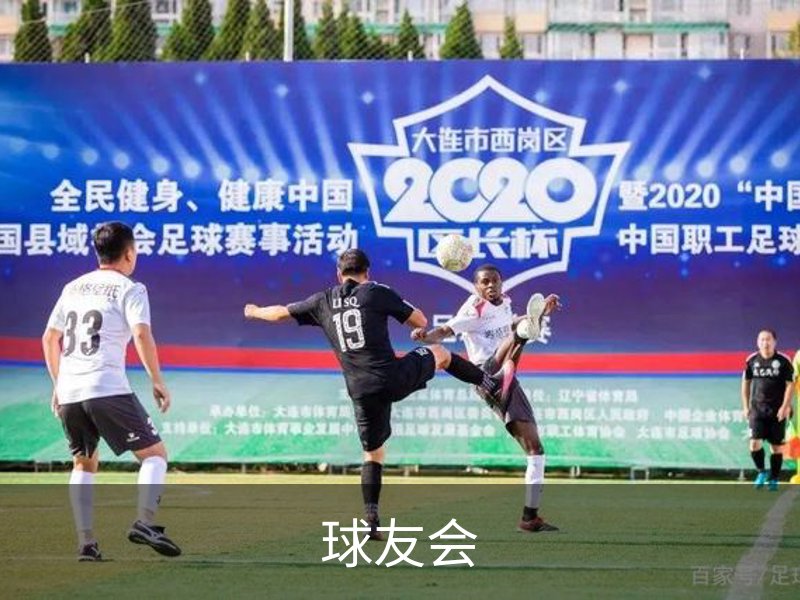 球友会· (中国)官方网站