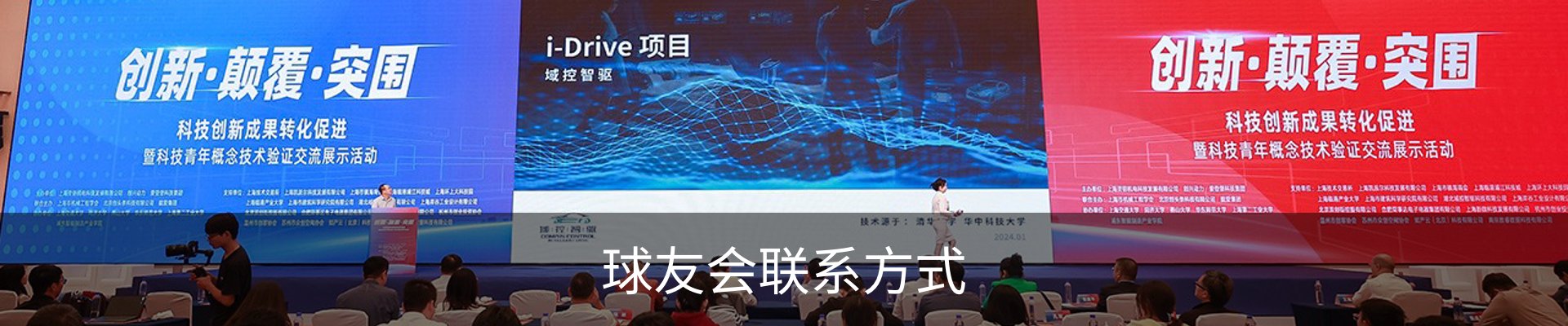 球友会联系方式